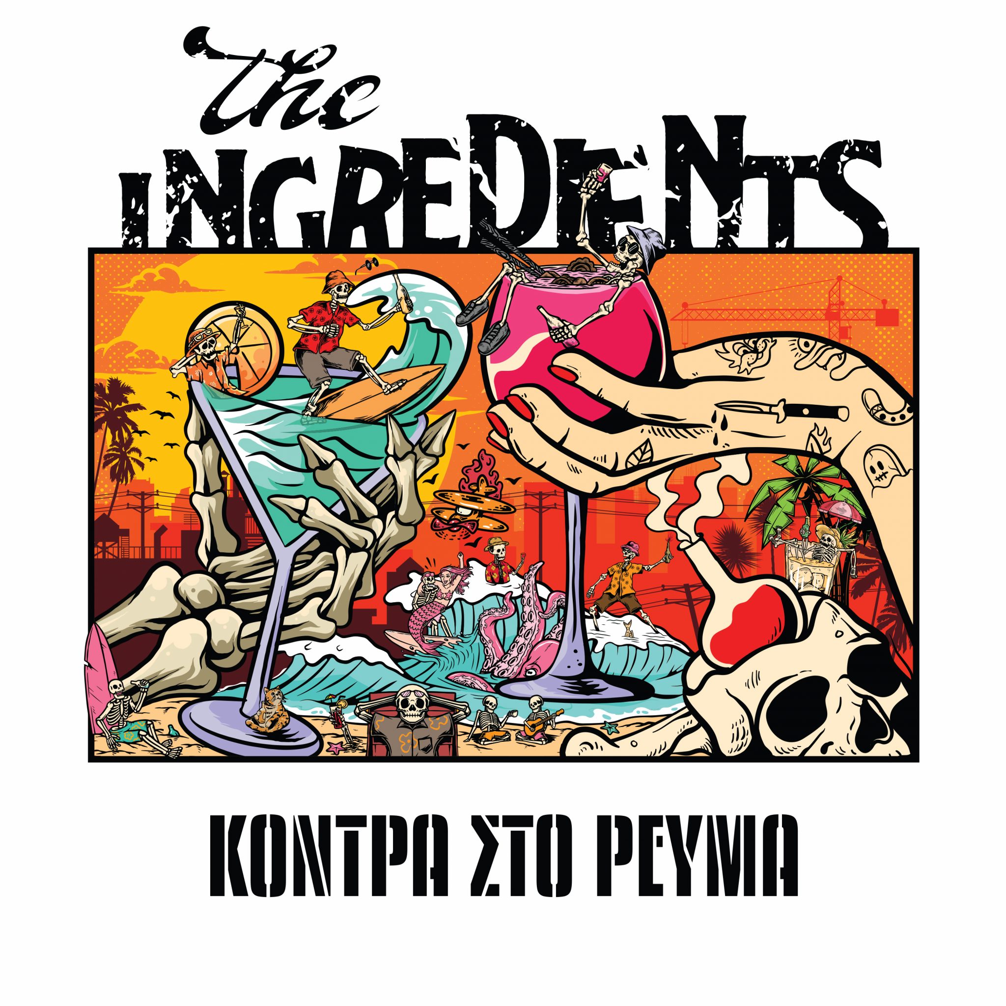 THE INGREDIENTS - KONTRA STO REYMA